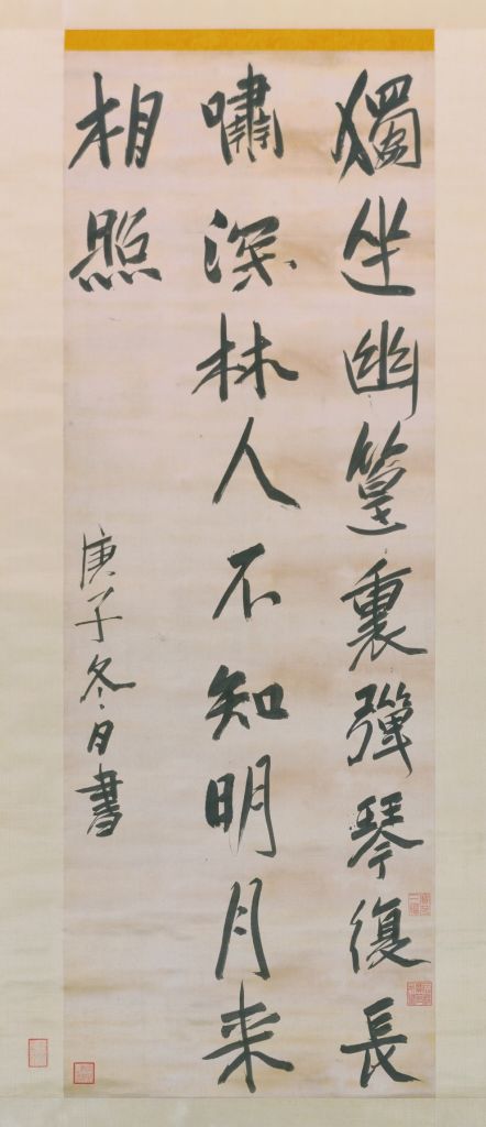 图片[1]-Shunzhi Emperor Xingshu Wang Wei Poetry Axis-China Archive